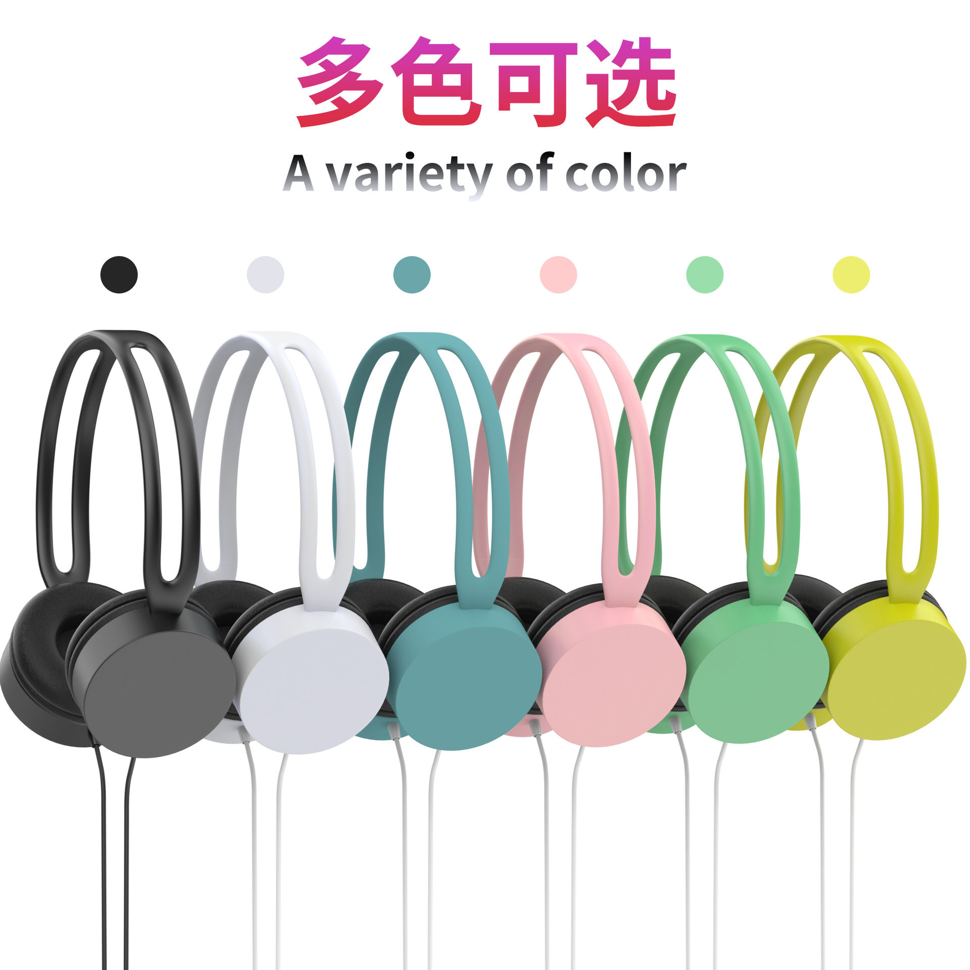 头戴式儿童耳机有线音乐运动耳麦适用手机电脑游戏