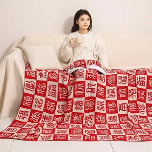 新款空调被午休毯红色百福四季国风空调毯节日结婚礼品  可配礼盒