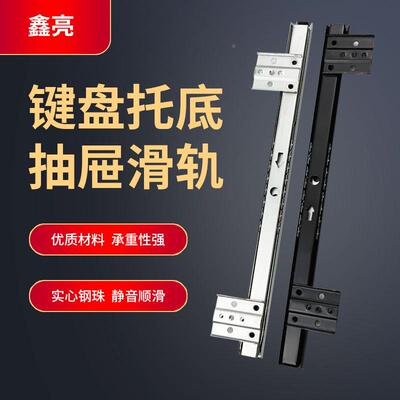 2735宽二节导轨电脑桌键盘托架专用滑轨吊装底托滚珠抽屉轨道定制