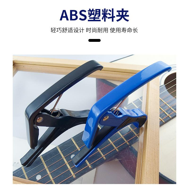 古典民谣电吉他 通用移调夹 大手抓ABS木吉他变调夹 塑料升调夹定