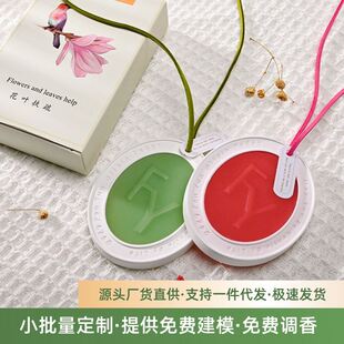 衣柜固体熏香片车载石膏挂件香薰蜡片留香持久卧室香薰蓝风铃蜡片