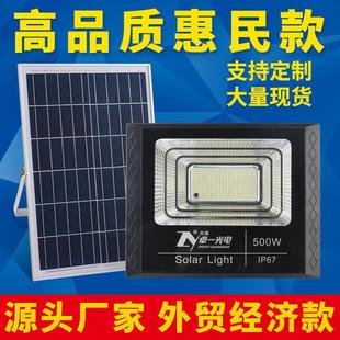 惠民太阳能灯户外庭院灯家用分体式 充电投光灯LED太阳能路灯批发