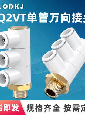 KQ2VT万向弯接KQ2VT08-01S三管弯接KQ2VD10-02S双管旋转接头12-04