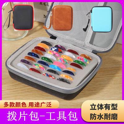 吉他拨片盒子民谣拨片收纳皮套皮质PC拨片包钥匙圈尤克里里拨片夹