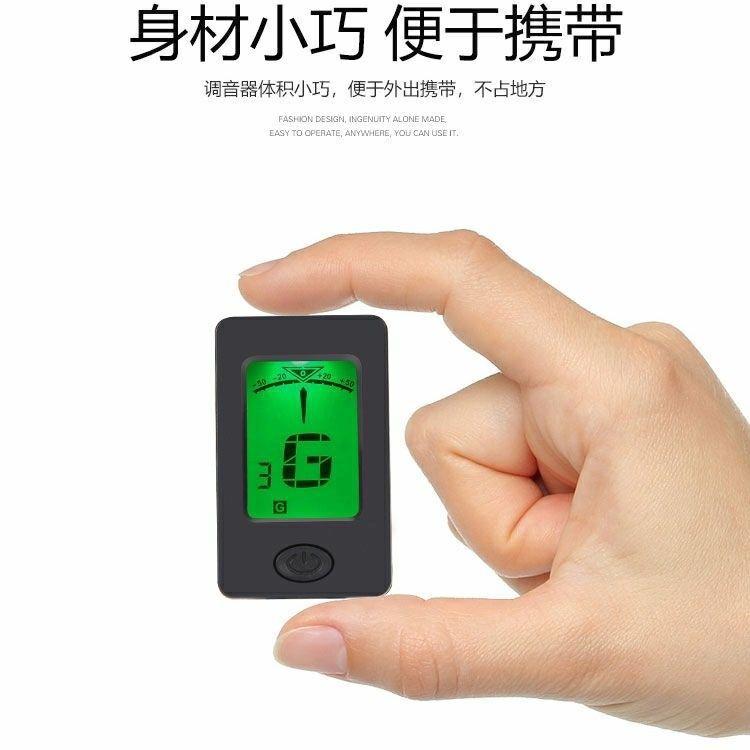 民谣专用吉他电子调音器初学者尤克里里贝司小提琴通用校音器配件