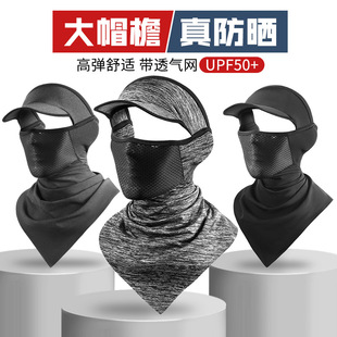 夏季防晒骑行面罩男户外钓鱼透气防晒帽檐三角魔术头巾面罩