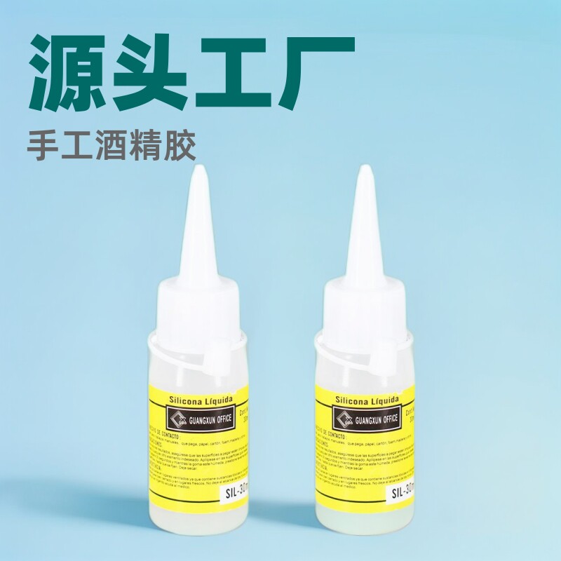 源头工厂不织布扭扭棒布料胶粘布粘胶酒精胶DIY胶水高粘度