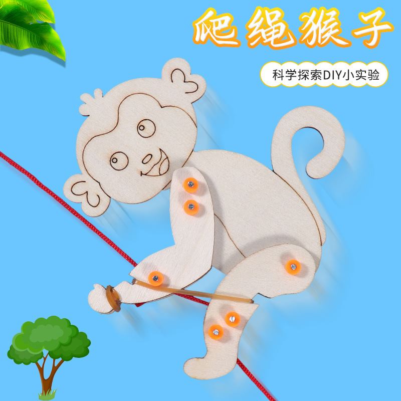 小学生科技小制作DIY实验器材猴子爬绳玩具爬猴机器人材料现货