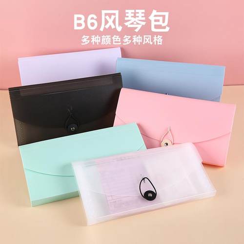 B6风琴文件夹增值税专用票夹风琴包票据收纳册财务收据资料册定制