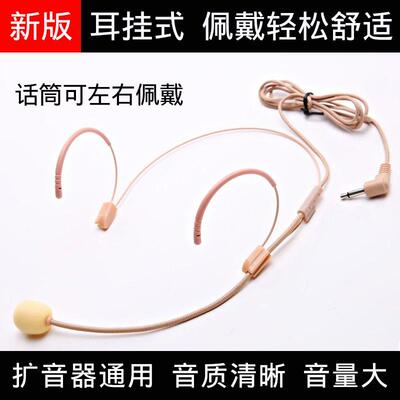 教师用扩音器有线耳麦头戴式话筒耳机肤色老师上课教学专用定制