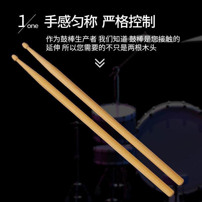 鼓棒彩色枫木5a架子鼓打鼓棒儿童初学者鼓锤鼓槌棒鼓棍通用款定制