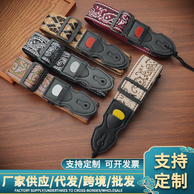 电木吉他背带民谣电吉他经典斜挎钨钢刺绣可插拨片加宽肩带琴带定