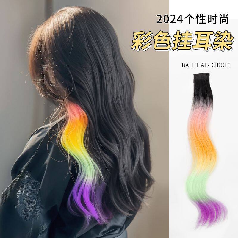 彩虹挂耳染发片新款彩色接发条小片式长卷发甜酷多巴胺挑染假发片