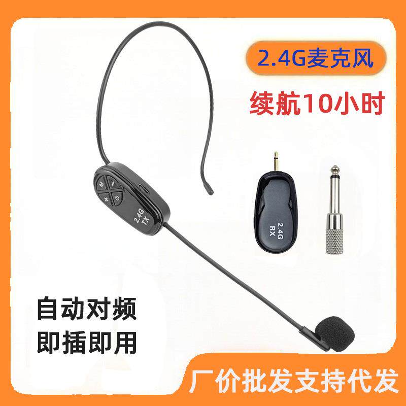 2.4g无线麦克风扩音器通用头戴耳麦户外舞台演出话筒唛定制