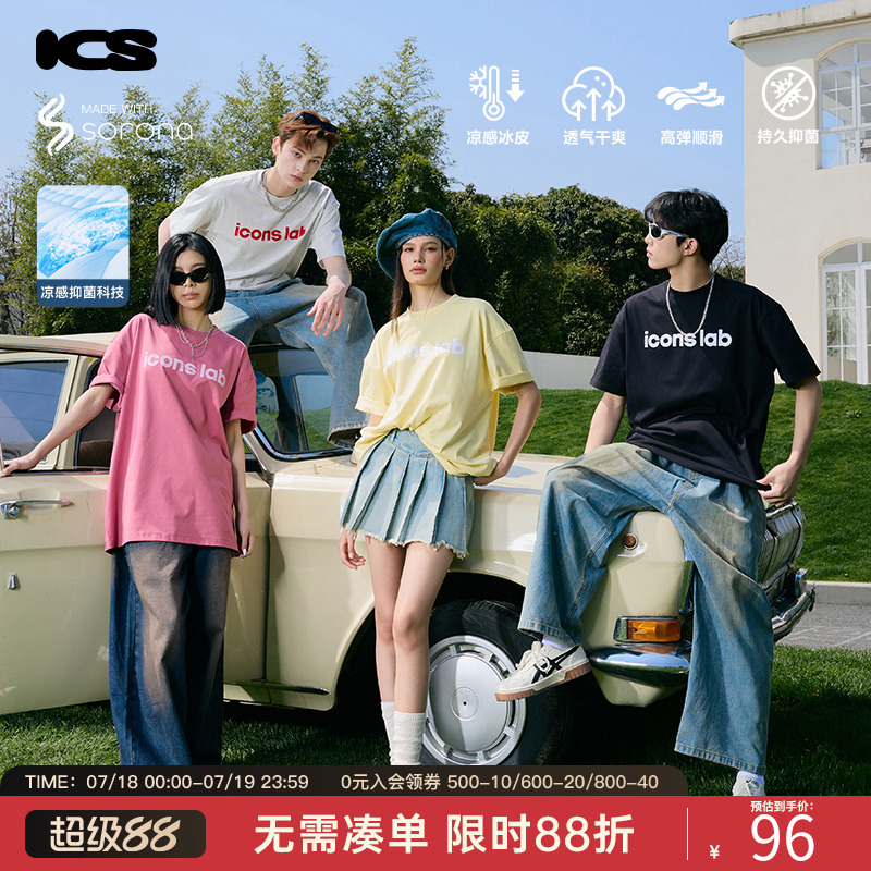 【侯明昊同款】ics丨iconslab字母多色短袖T恤潮牌索罗娜凉感情侣
