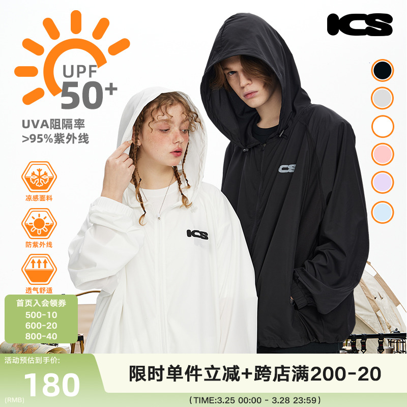 iconslab「户外系列」UPF50+防紫外线凉感连帽外套可收纳防晒衣夏