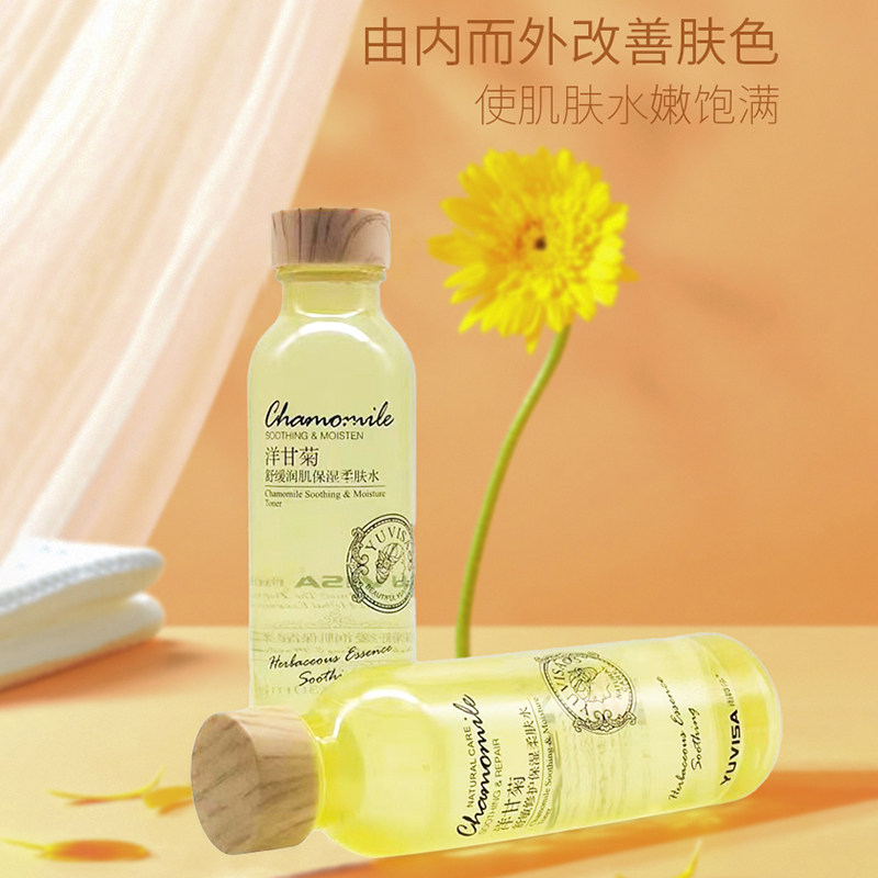洋甘菊舒缓润肌保湿柔肤水保湿水