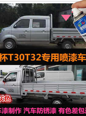 金杯T32T30双排小卡原厂车漆修补漆笔银灰色货车自喷漆划痕修复漆