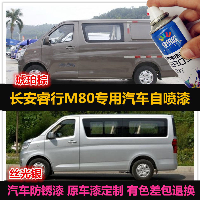 棕色修补刮痕自喷漆