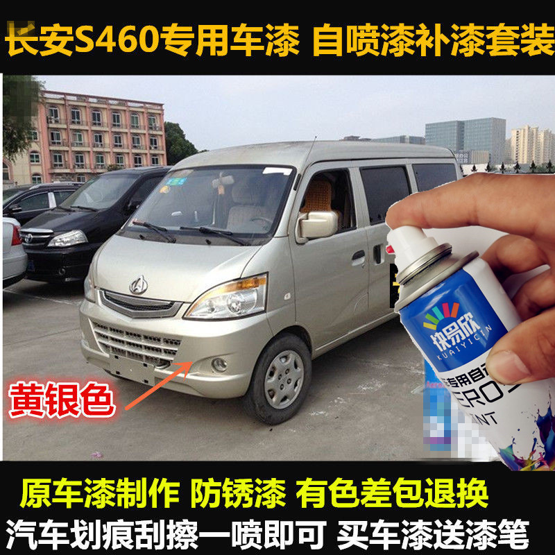 银色原车漆划痕修复