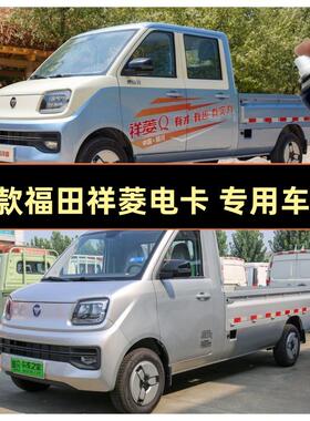 新款福田祥菱Q电卡专用自喷漆金属油漆蓝色白色车漆补漆划痕修复