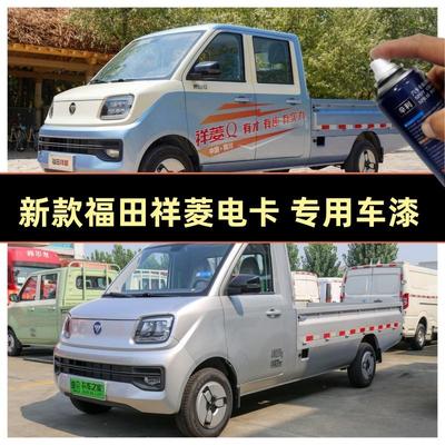 祥菱Q专用自喷漆车漆补漆油漆