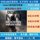 steam账号密码 COD16游戏出租 登录 现代战争租号 使命召唤16