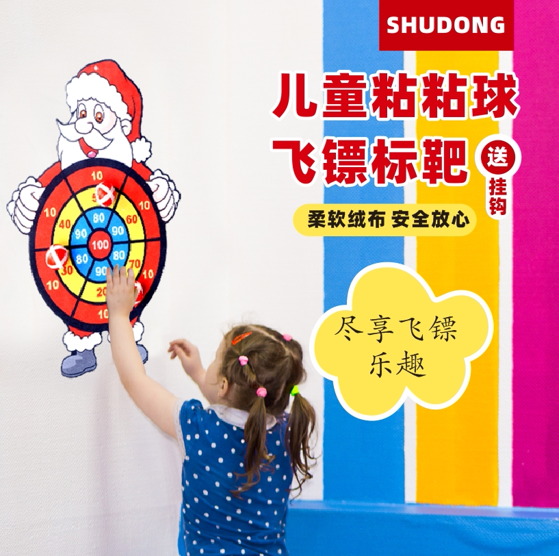 儿童飞镖盘粘粘球投掷益智粘靶球吸盘黏黏球宝宝球类亲子互动玩具