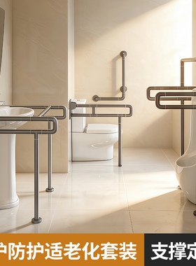 枪灰色无障碍卫生间厕所老人借力拉扶手适老化残疾人安全马桶栏杆
