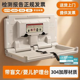 母婴室婴儿护理台第三卫生间多功能可折叠壁挂式婴儿换尿布台儿童