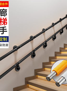 黑色无障碍老人楼梯扶手栏杆走廊防滑浴室不锈钢安全卫生间老年人