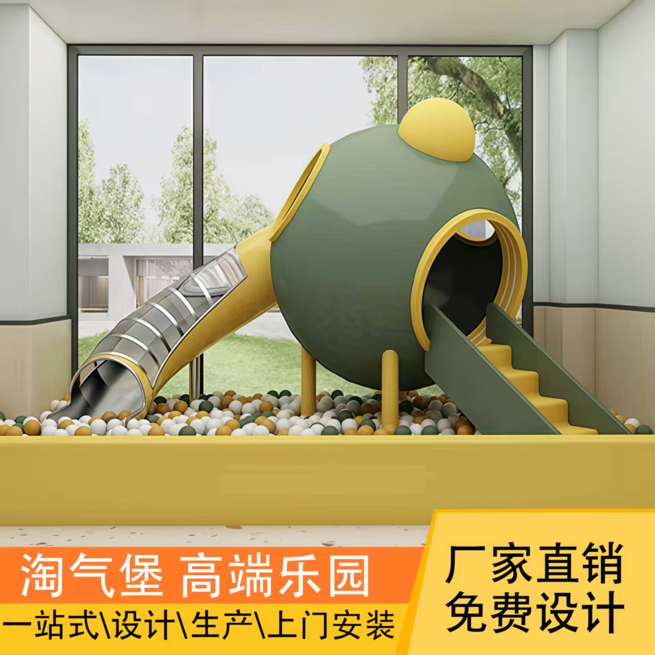 淘气堡儿童乐园室内大小型游乐场设备售楼部亲子餐厅架空层滑梯