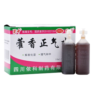 蜀中 藿香正气水10ml*10支正气液水呕吐泄泻官方旗舰店老牌子正品
