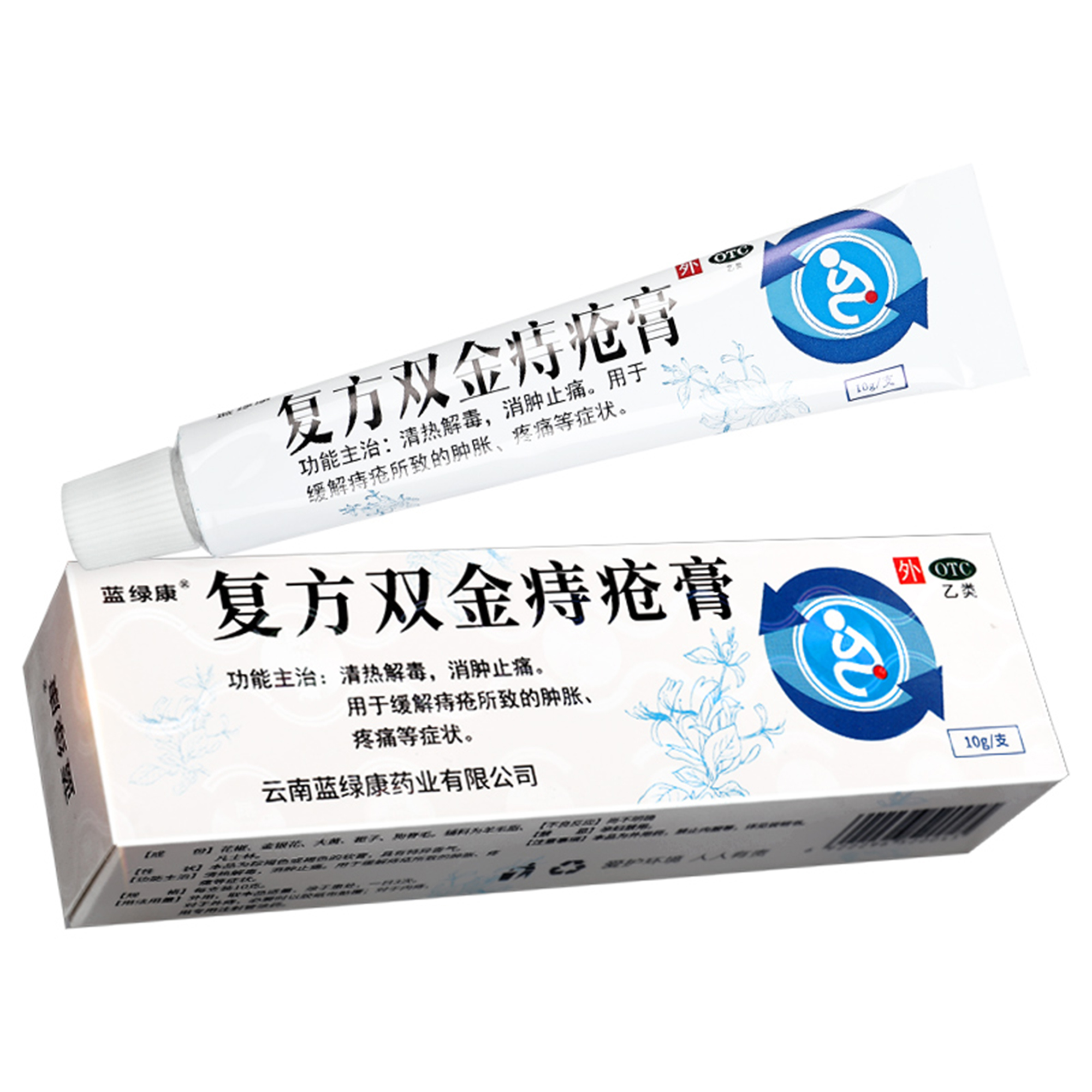 【蓝绿康】复方双金痔疮膏10g*1支/盒
