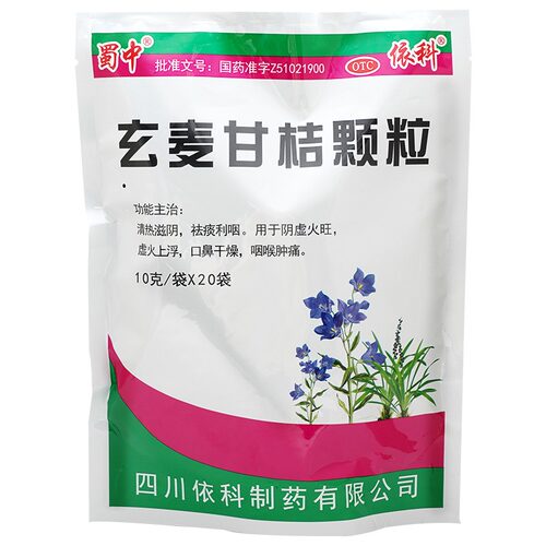 【蜀中】玄麦甘桔颗粒10g*20小袋/包