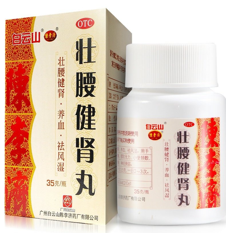 【陈李济】壮腰健肾丸35g*1瓶/盒