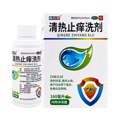赛克霏 清热止痒洗剂160ml*1瓶/盒清热利湿散风止痒妇女带下量多