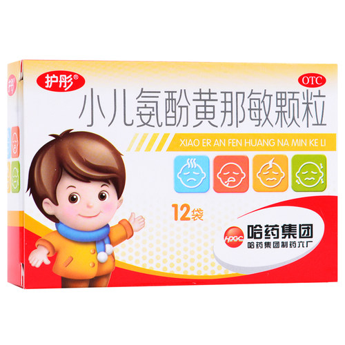 【护彤】小儿氨酚黄那敏颗粒0.5mg5mg125mg*12袋/盒