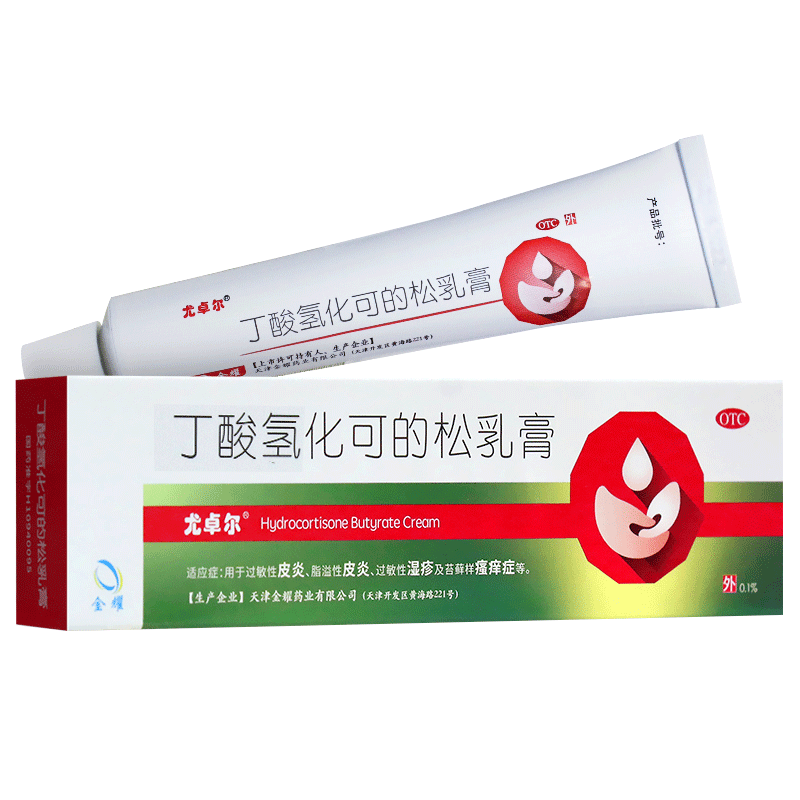 尤卓尔软膏丁酸氢化可的松乳膏20g过敏性湿疹皮炎卓尔尤药膏软膏