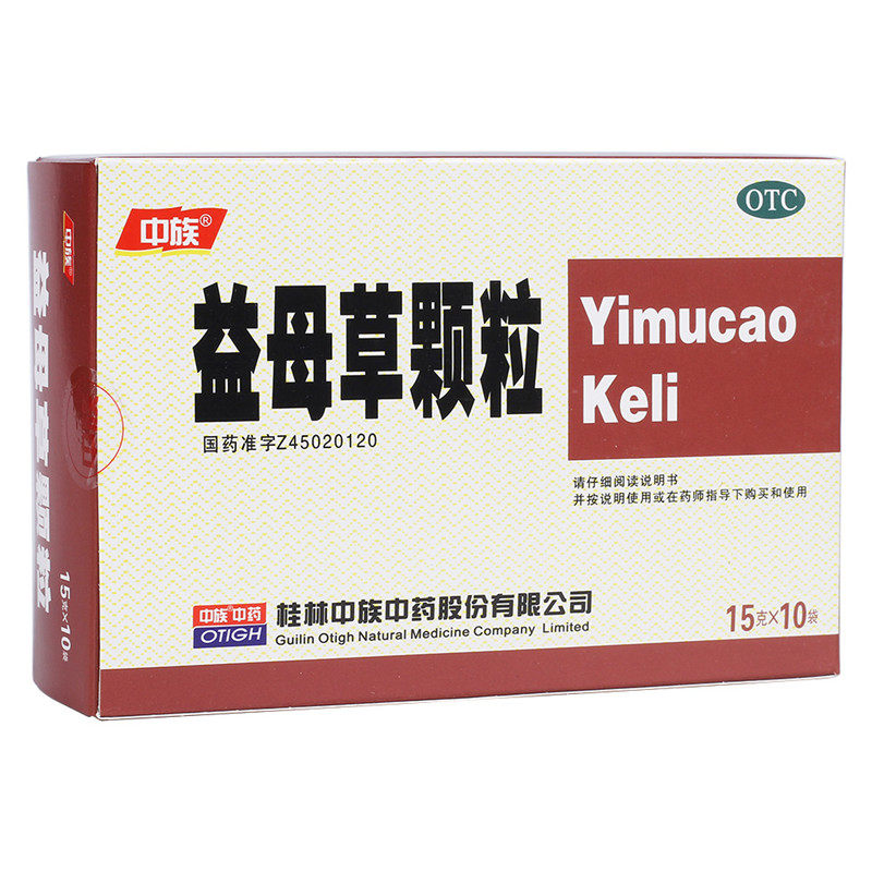 中族 益母草颗粒15g*10袋血瘀所致的月经不调活血调经,OTC药品/国际医药,妇科用药,淘宝优惠券,粉丝福利购,淘宝优惠卷