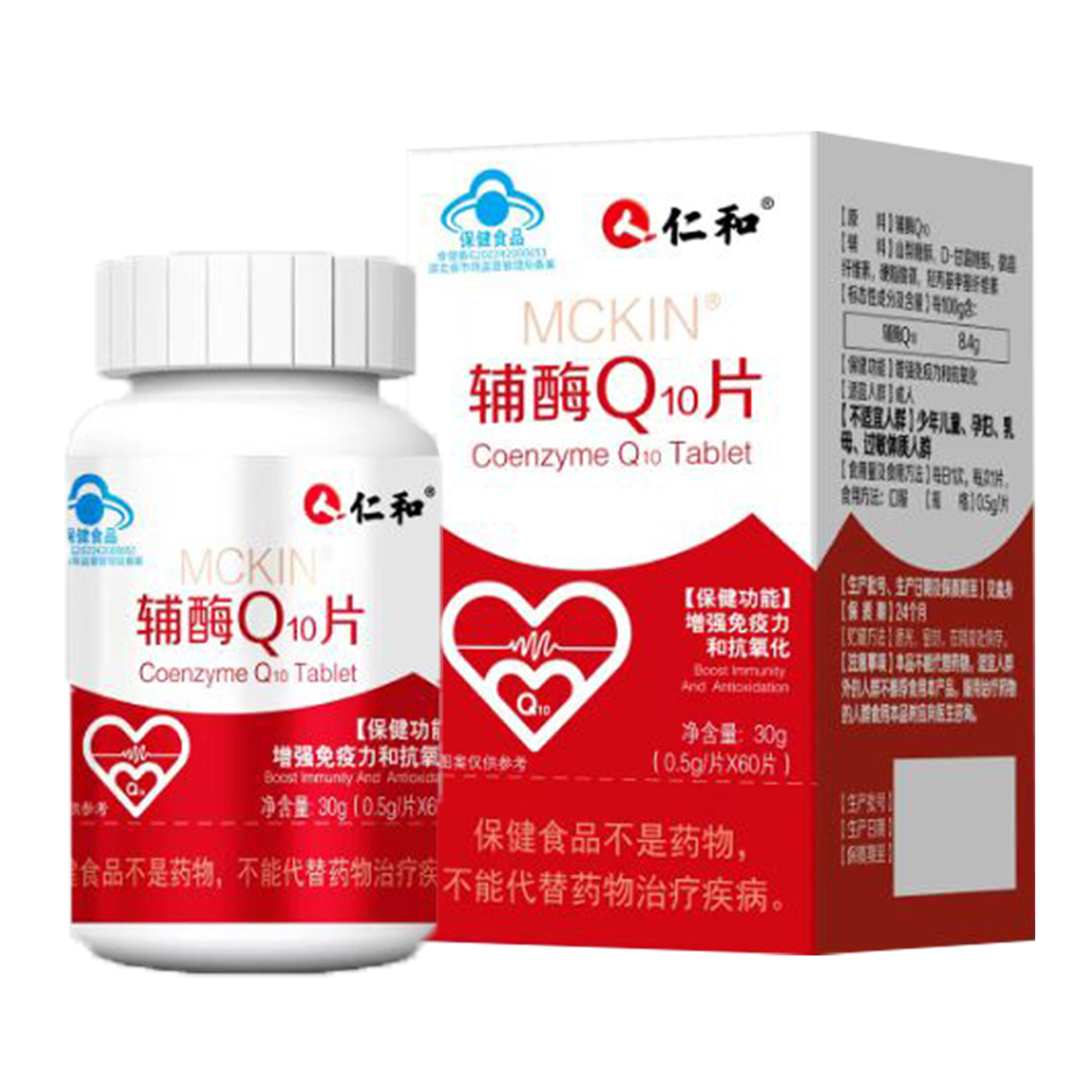 仁和 辅酶Q10片60片保健功能增强免疫力和抗氧化,保健食品/膳食营养补充食品,辅酶Q10,淘宝优惠券,粉丝福利购,淘宝优惠卷