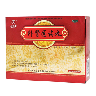 九芝堂 补肾固齿丸4g*8袋活血解毒肾虚火旺所致牙齿酸软咀嚼无力
