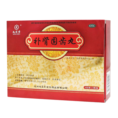 【九芝堂】补肾固齿丸4g*8袋/盒