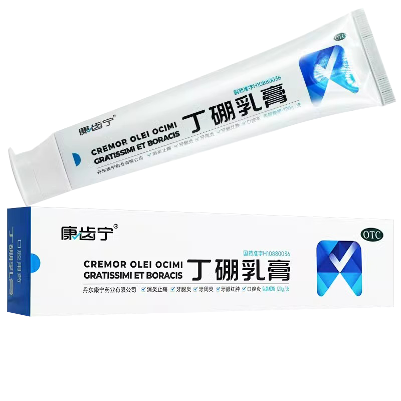 【康齿宁】丁硼乳膏0.7%2.5%*120g*1支/盒