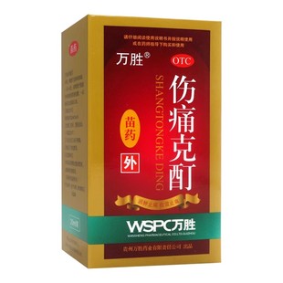 万胜 伤痛克酊 20ml/盒消肿止痛跌打损伤瘀血肿痛轻度水火烫伤