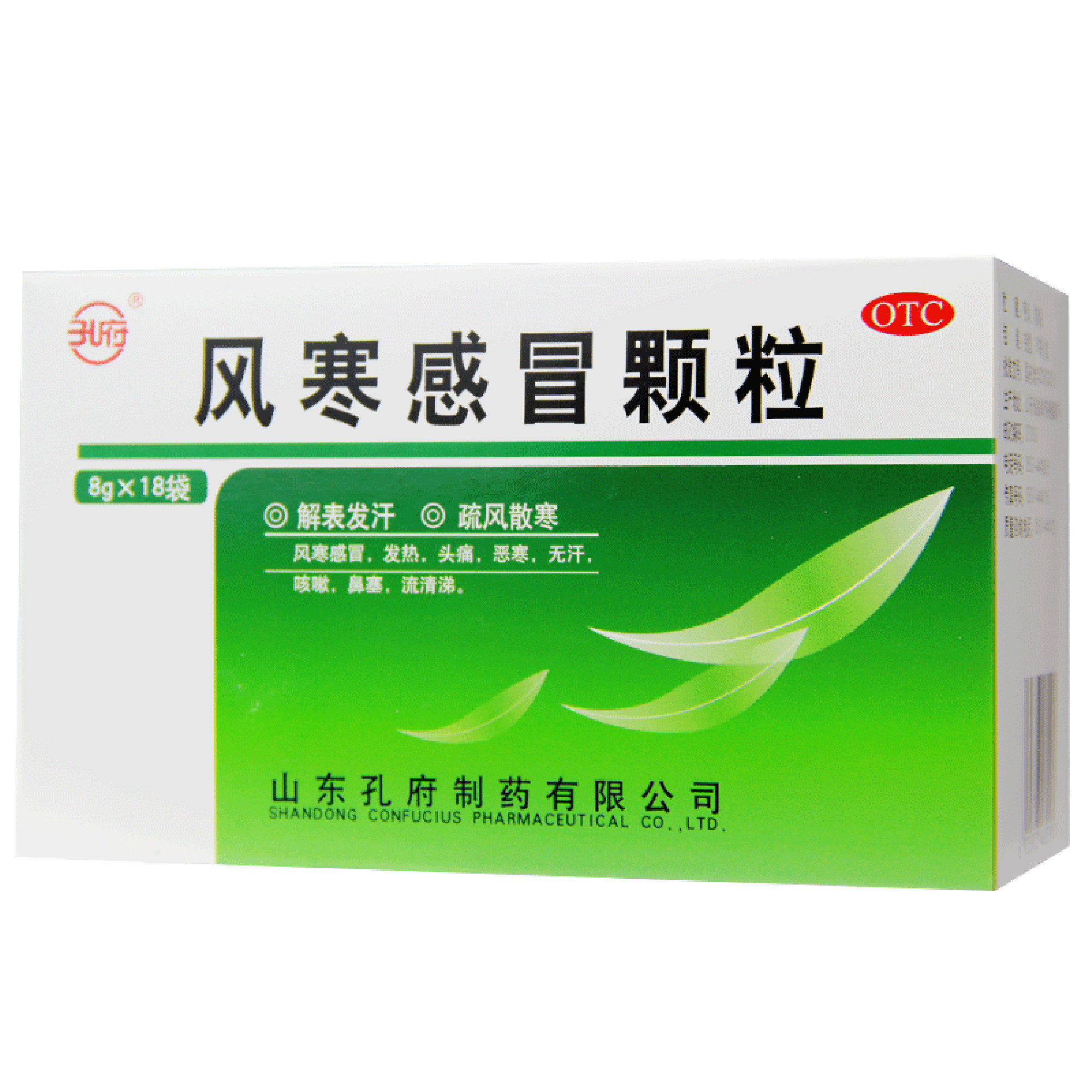 孔府 风寒感冒颗粒8g*18袋/盒风寒感冒发热头痛咳嗽鼻塞疏风散寒f