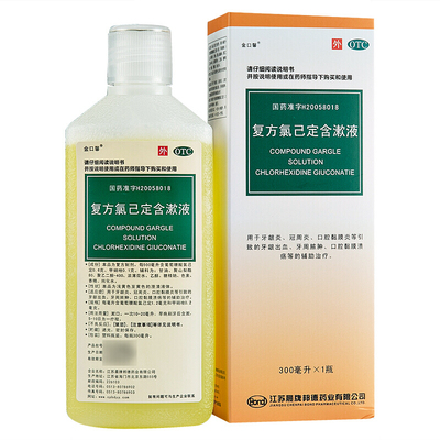 【金口馨】复方氯己定含漱液1.2mg0.2mg*300ml/盒