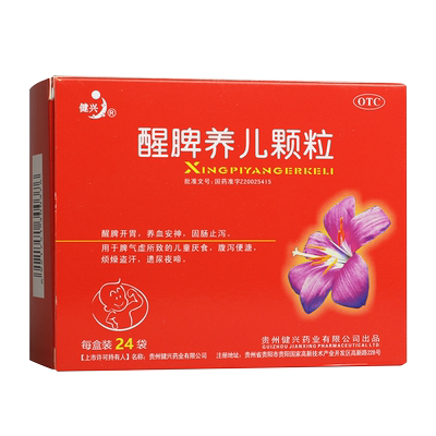 【健兴】醒脾养儿颗粒2g*24袋/盒