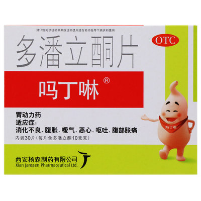 【吗丁啉】多潘立酮片10mg*30片/盒