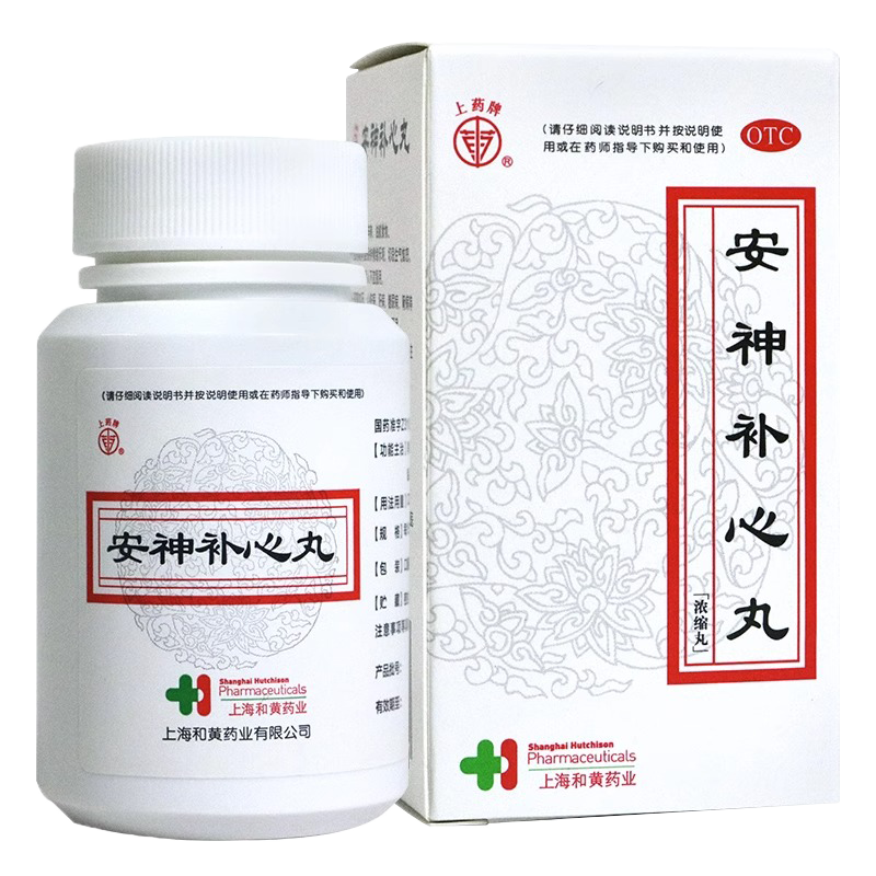 包邮】上药安神补心丸300丸/盒养心安神心血不足心悸失眠头晕耳鸣